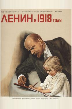 Ленин в 1918 году