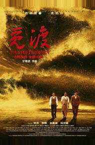 Первопроходцы