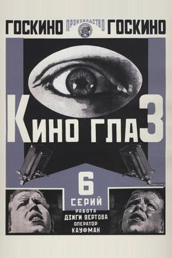 Киноглаз