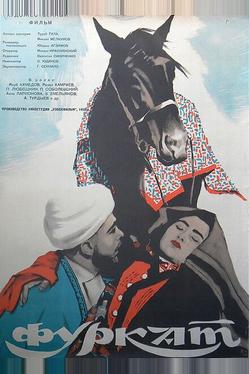 Фуркат
