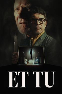 И Ты