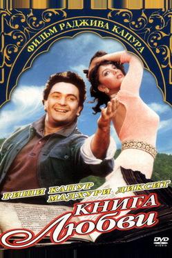 Книга любви