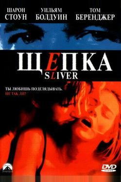 Щепка