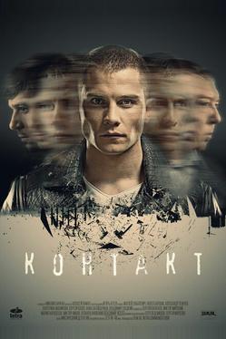 Контакт