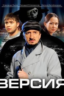 Версия