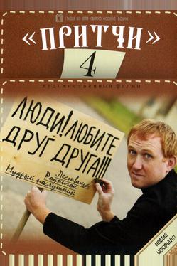 Притчи 4