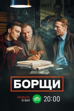 Борщи