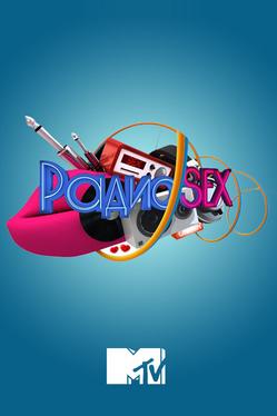 Радио SEX