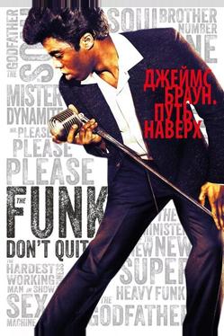 Джеймс Браун: Путь наверх